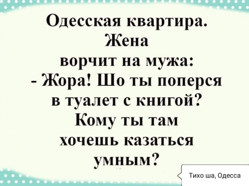 Юмор в нашей жизни