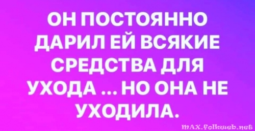 Юмор в нашей жизни