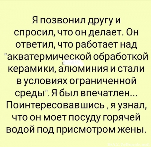 Юмор в нашей жизни