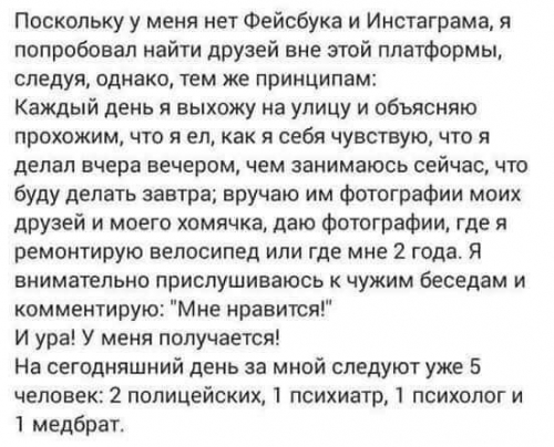 Юмор в нашей жизни