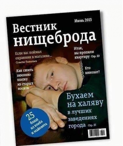 Юмор в нашей жизни