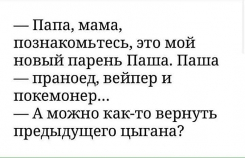 Юмор в нашей жизни
