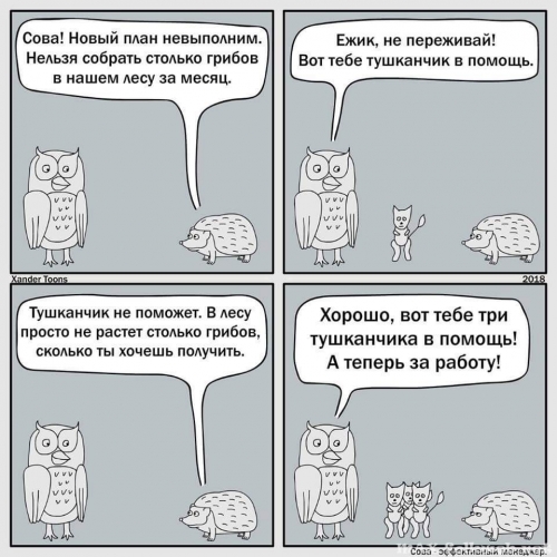 Юмор в нашей жизни