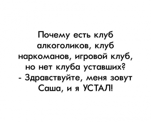 Юмор в нашей жизни