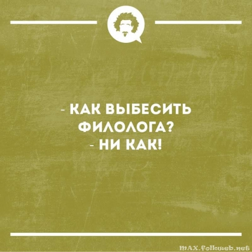 Юмор в нашей жизни