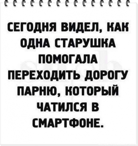 Юмор в нашей жизни