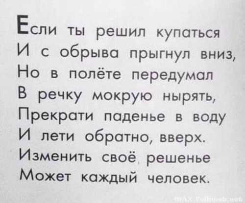 Юмор в нашей жизни