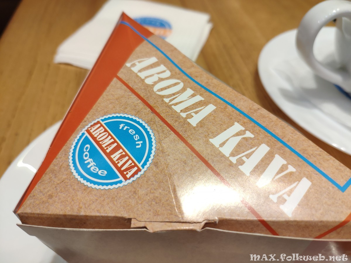 Aroma Kava на Палаце Спорта в Киеве